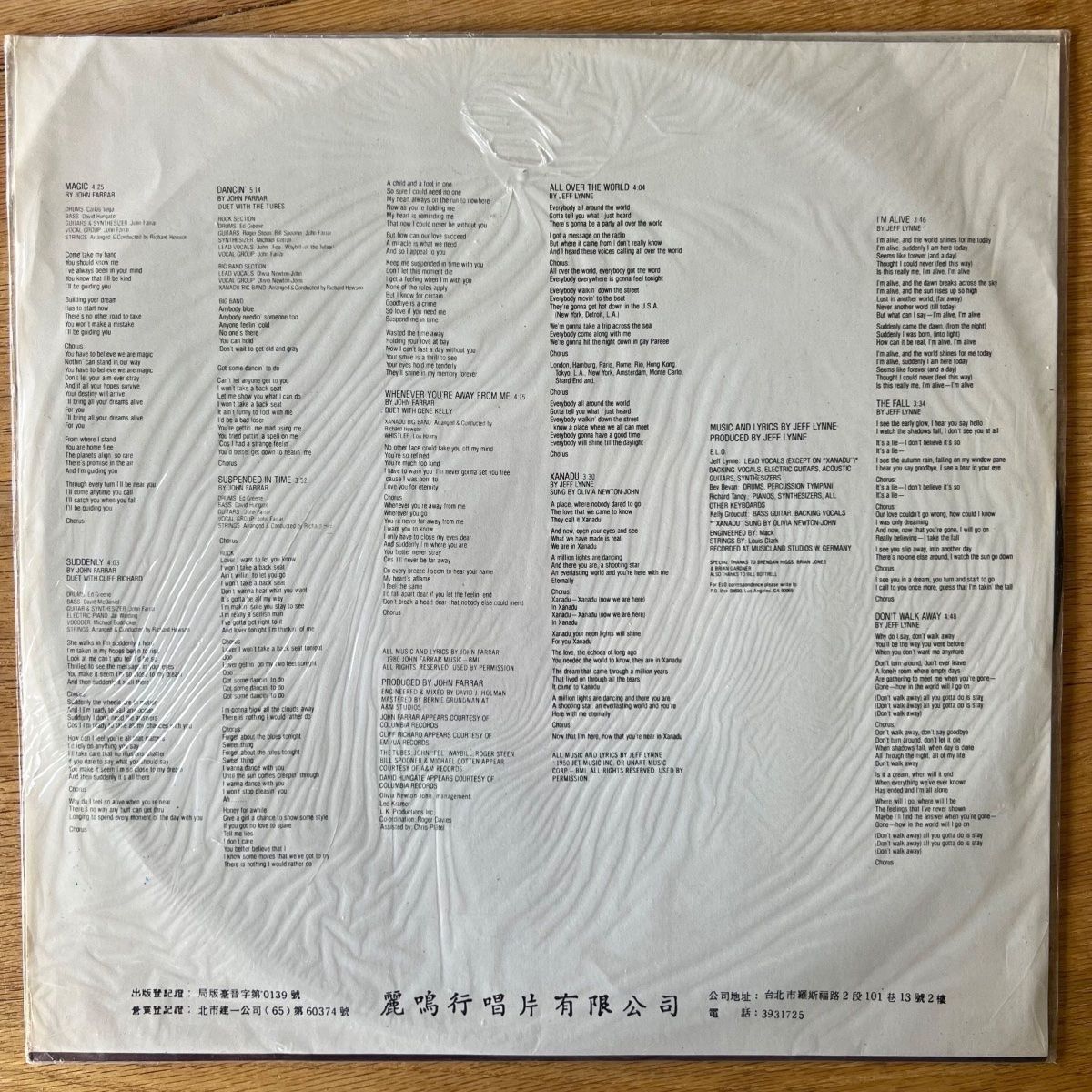 Electric Light Orchestra - Xanadu / 1. Taiwan Press. 1980 - (M-/VG++)
