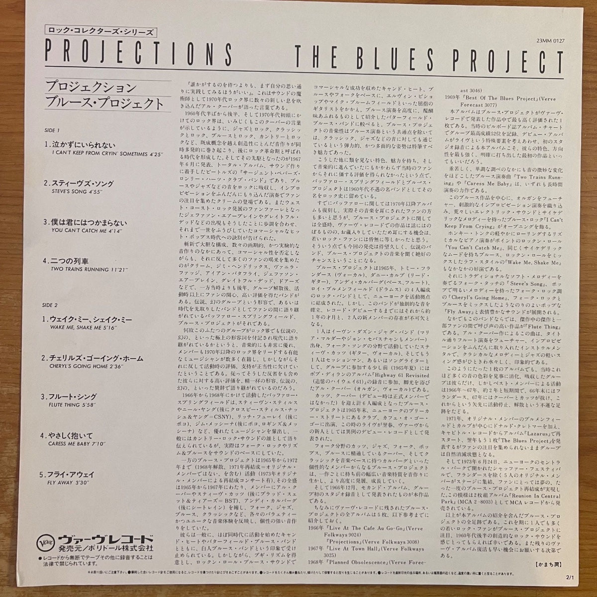 Blues Project - Projections / Japan-Press. 1982 - (M-/VG++)