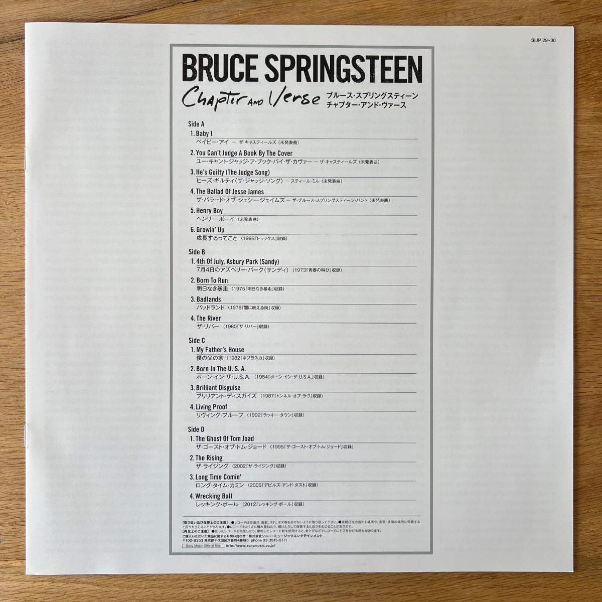 Bruce Springsteen - Chapter And Verse / 1. Japan 2016 - (Mint / Mint)