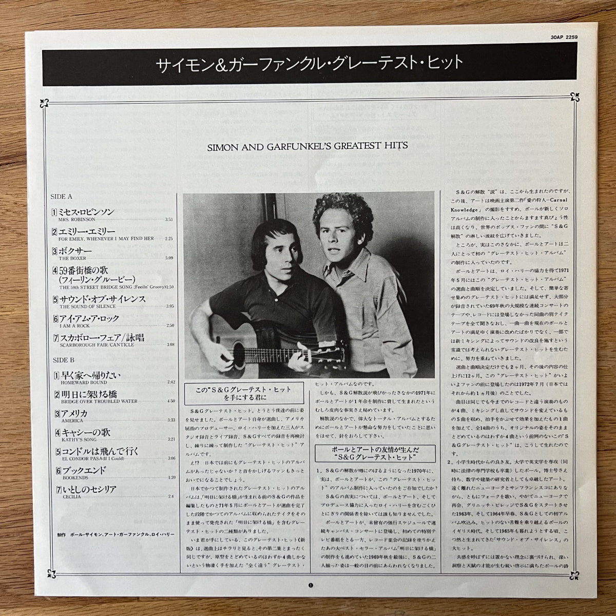 Simon & Garfunkel - Greatest Hits / Japan-Press. 1982 - Audiophile Press. - (M-/M-)