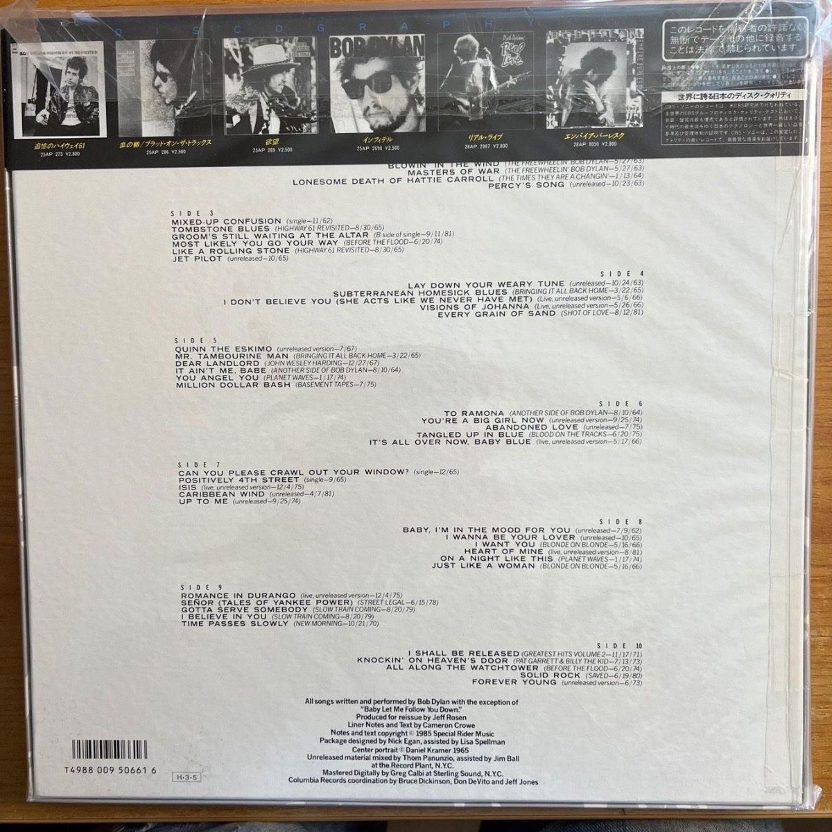 Bob Dylan - Biographie // Coffret 5 LP - Pressage Japon 1986 - (M-/M-)