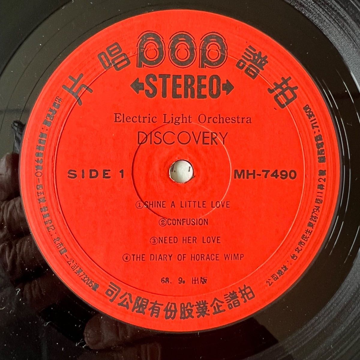 Electric Light Orchestra - Discovery / 1. Taiwan Press. 198? - (M-/VG++)