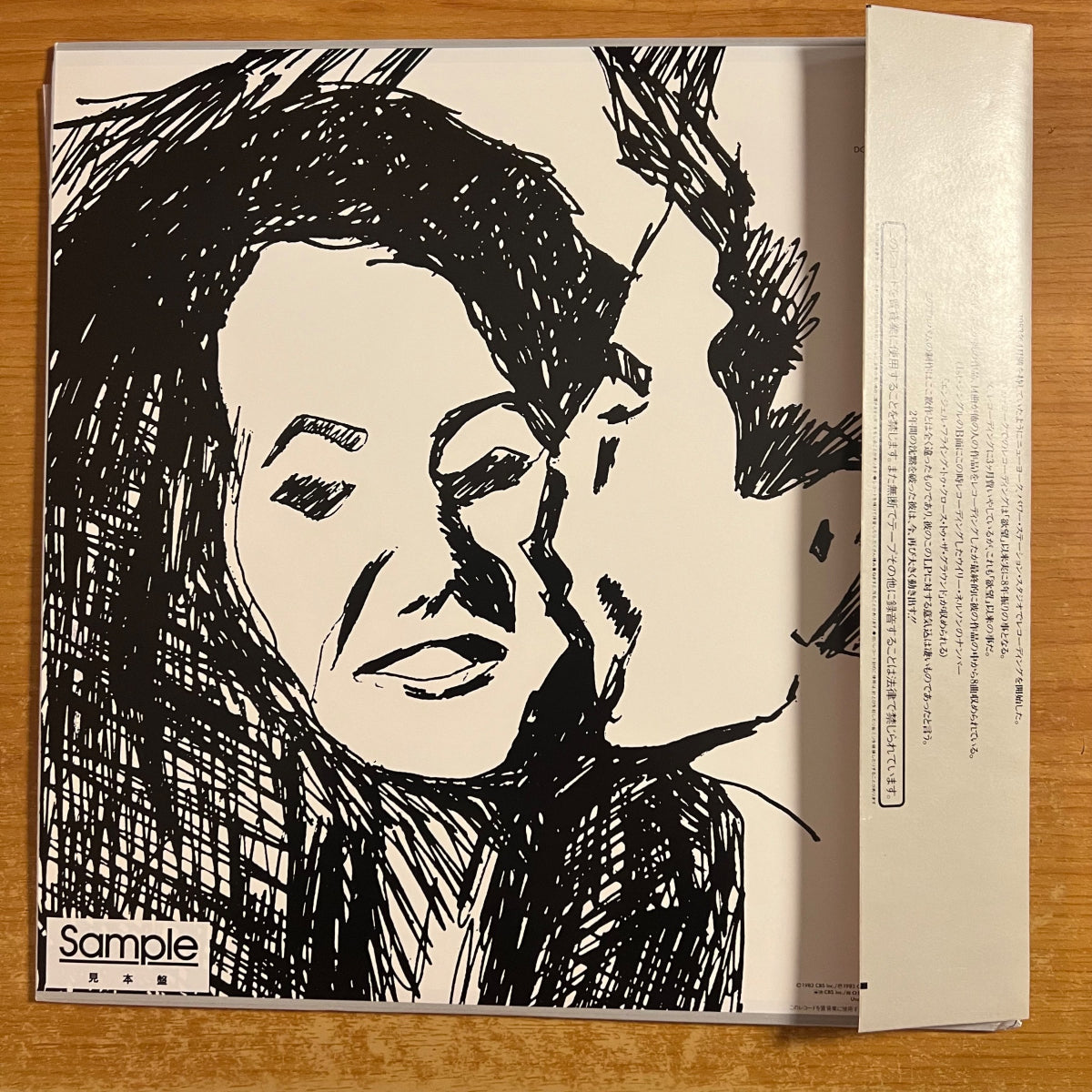 Bob Dylan - Infidels / 1. Japan Press. 1983 - TOP