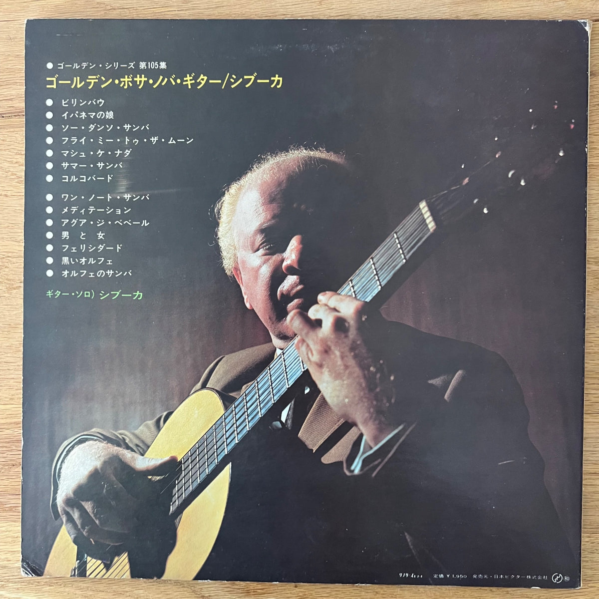 Sivuca - Golden Bossa Nova Guitar / 1. Japan-Press. 1968 - (M-/VG++)
