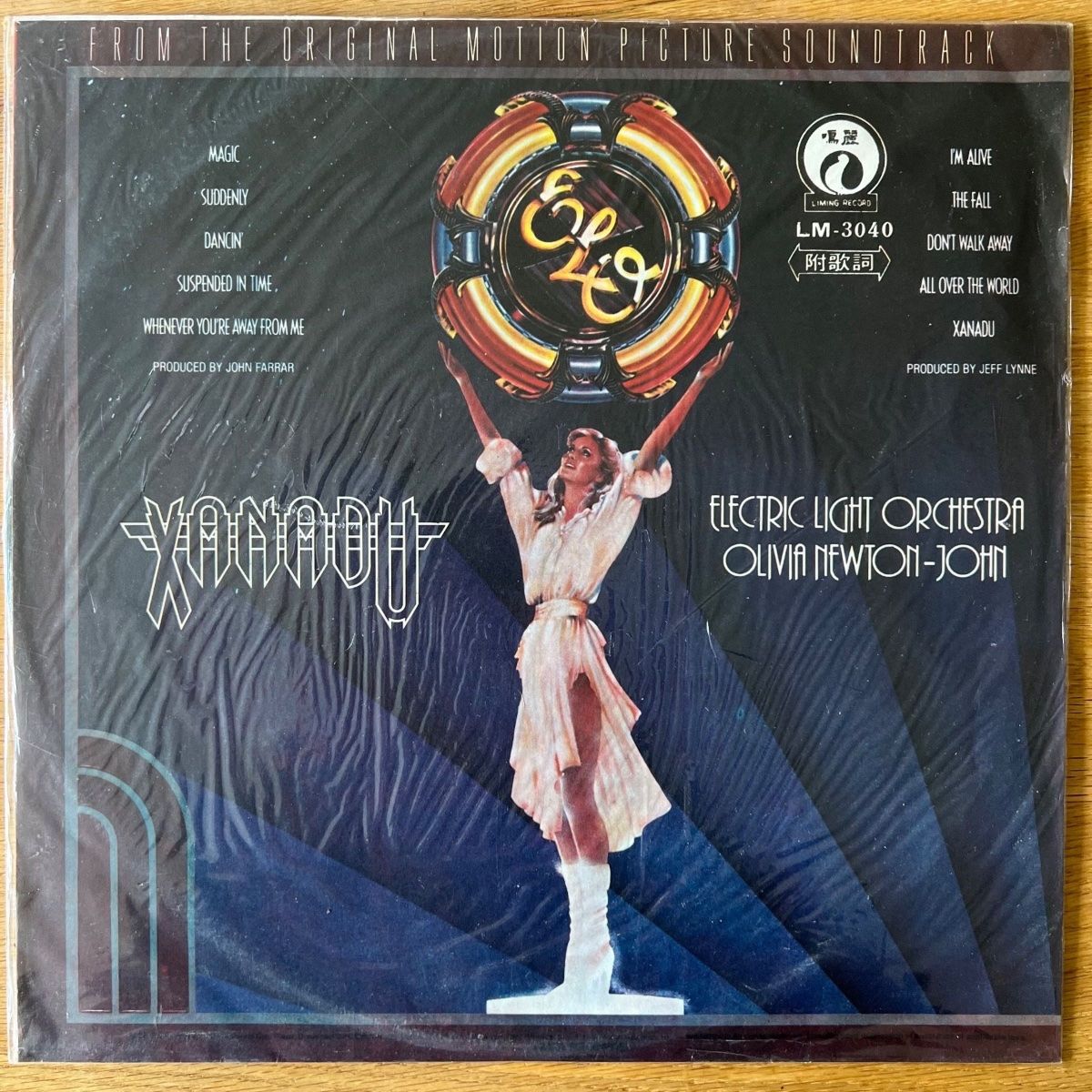 Electric Light Orchestra - Xanadu / 1. Taiwan Press. 1980 - (M-/VG++)