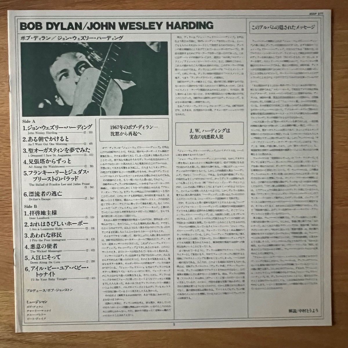 Bob Dylan - John Wesley Harding / Japan Press. 1976 - (M-/M-)
