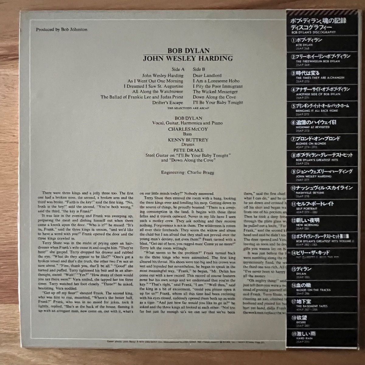 Bob Dylan - John Wesley Harding / Japan Press. 1976 - (M-/M-)