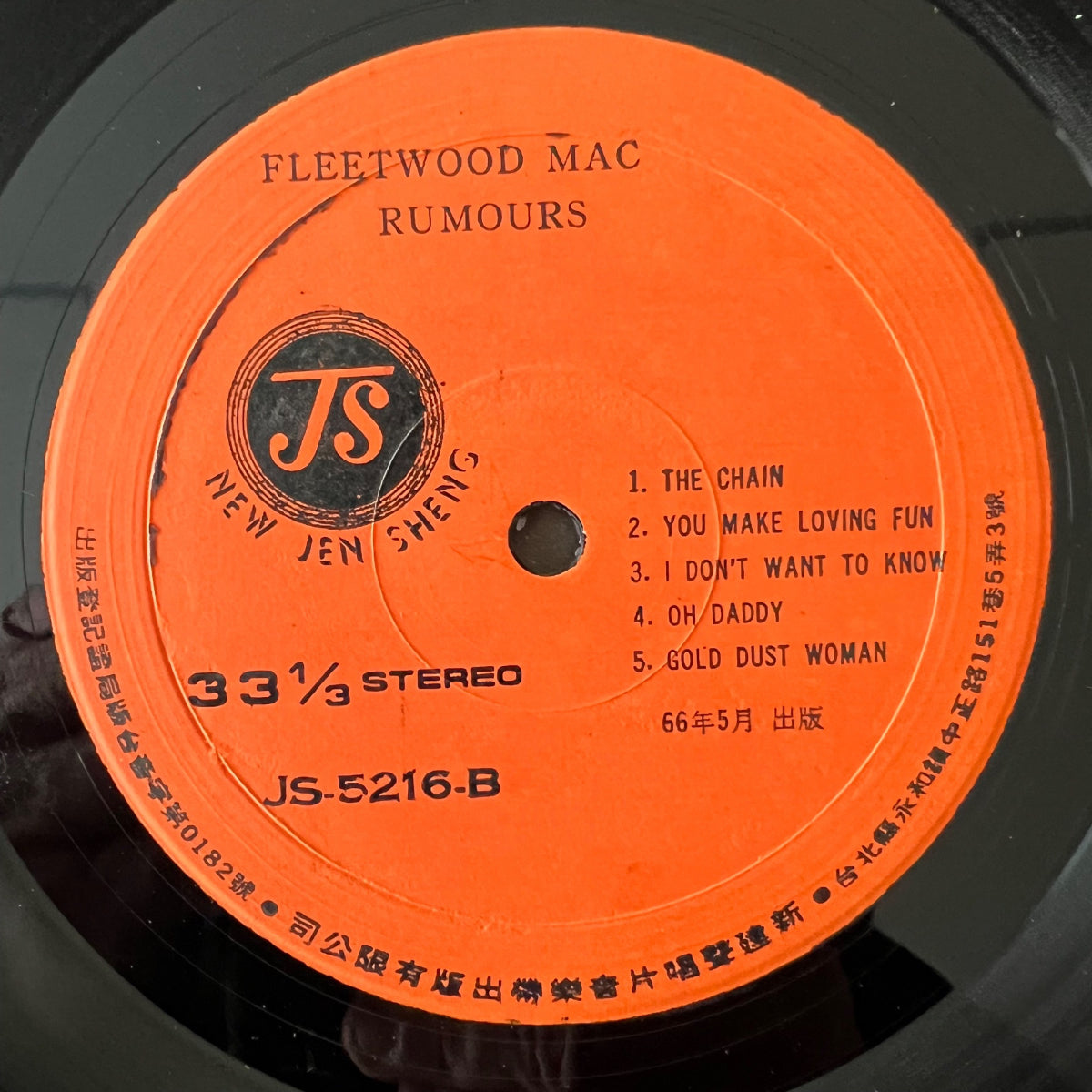 Fleetwood Mac - Rumours / 1. Taiwan-Press. 1977 - (M-/VG+)