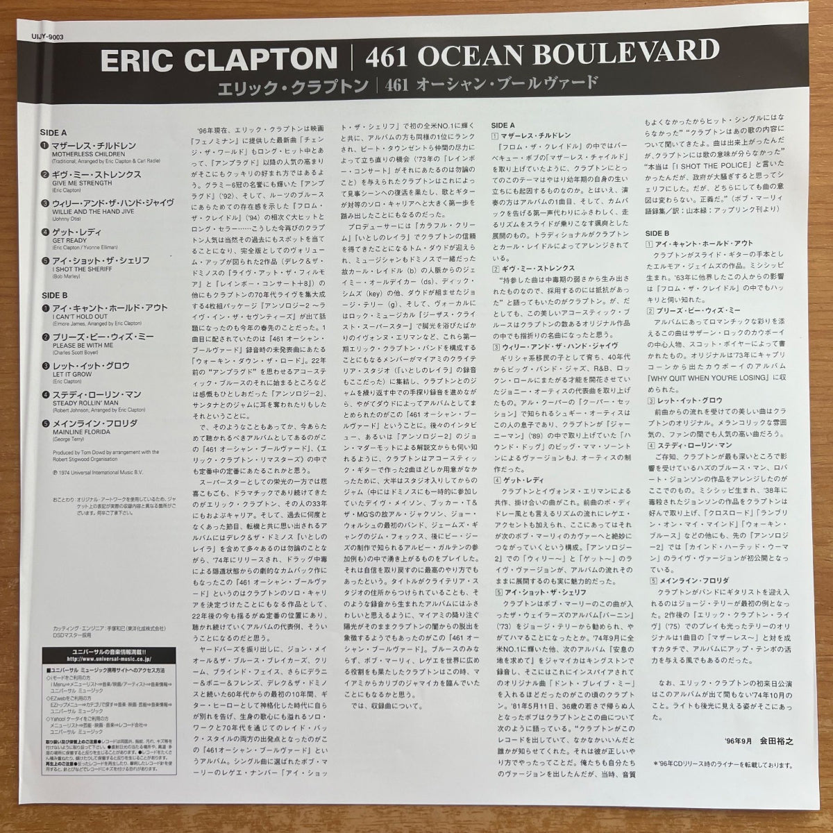 Eric Clapton - 461 Ocean Boulevard / Audiophile Japan Press. 2007 - (Mint/Mint)