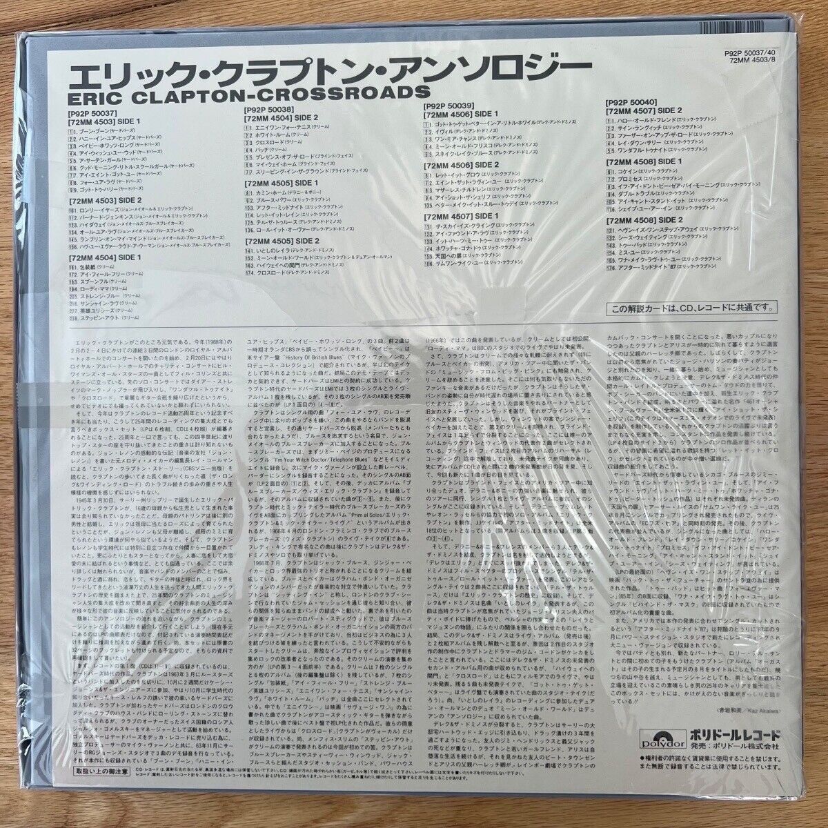 Eric Clapton / Crossroads / Coffret 6 LP - Pressage japonais. 1988 - (M-/M-)