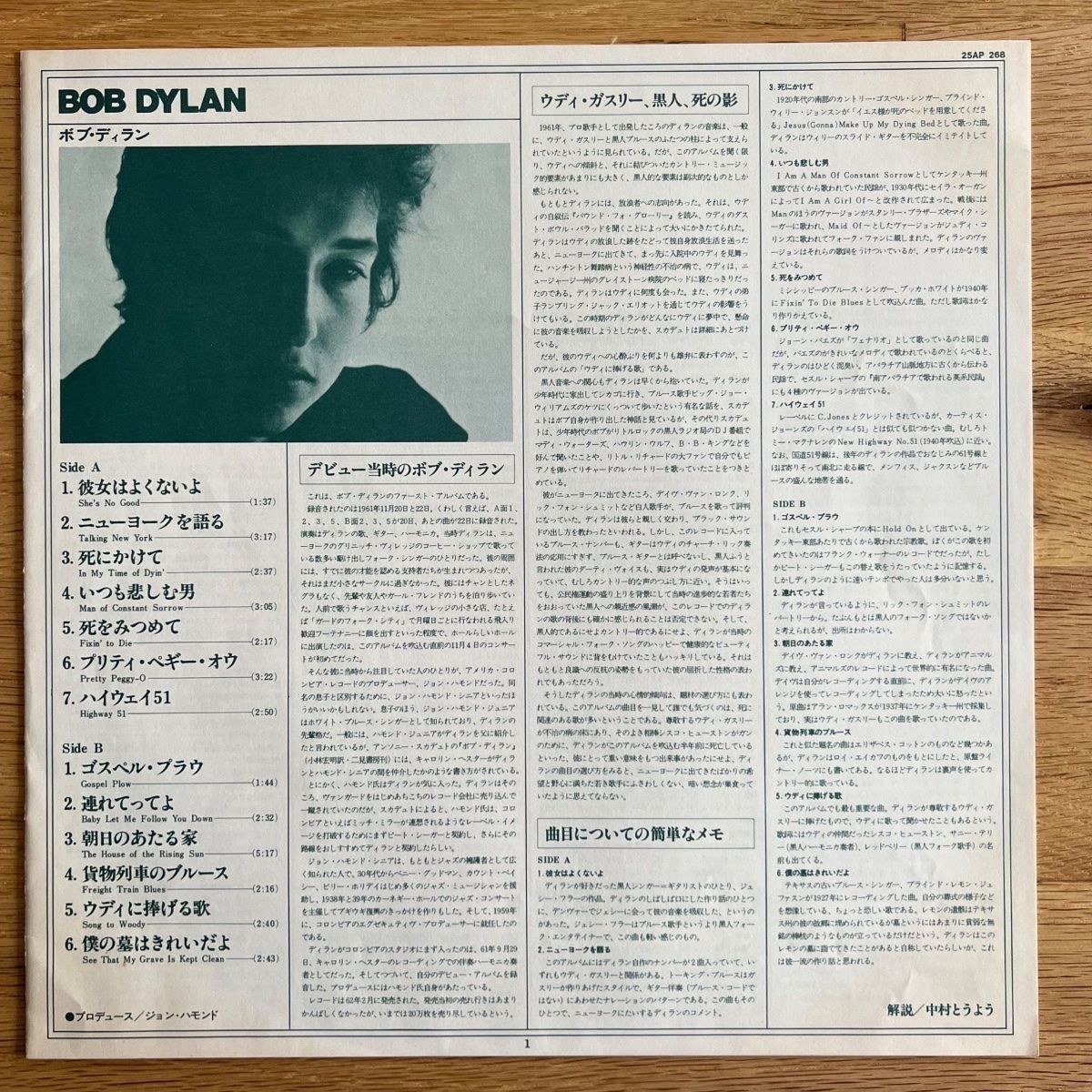 Bob Dylan - Same / Japan Press. 1976 - (M-/VG++)