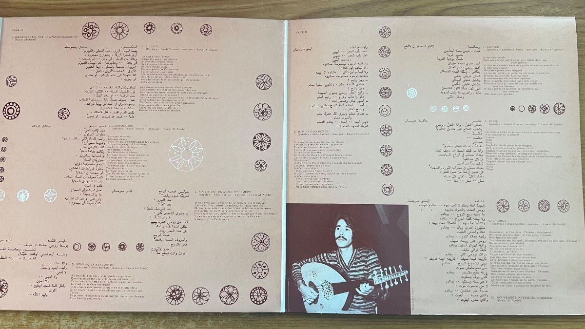 Fawzi Al-Aiedy - Silence / 1. France-Press. 1975 - (M-/M-)