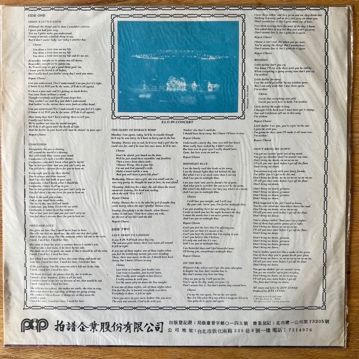 Electric Light Orchestra - Discovery / 1. Taiwan Press. 198? - (M-/VG++)