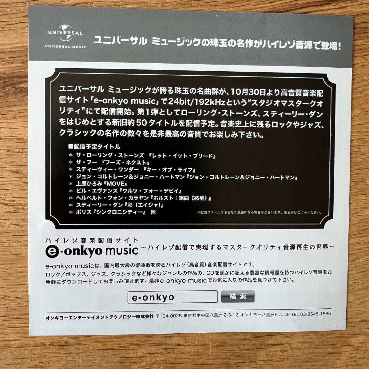 Rolling Stones - It's Only Rock 'N Roll / Japan Press. 2012 - (Mint/Mint)