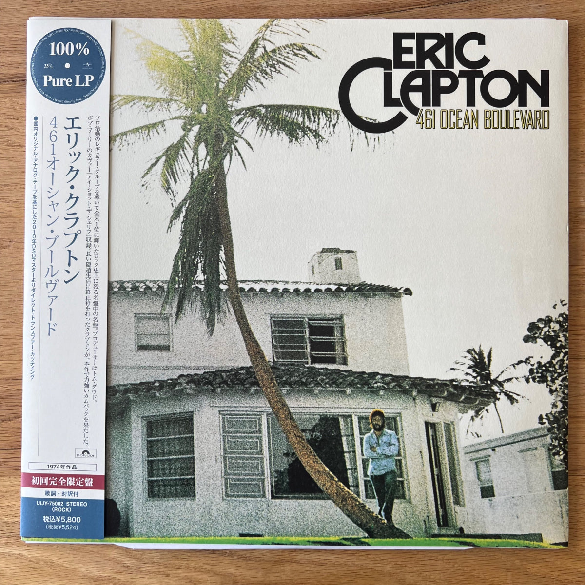Eric Clapton - 461 Ocean Boulevard / Japan-Press. 2012 - Pure Vinyl - (Mint / Mint)