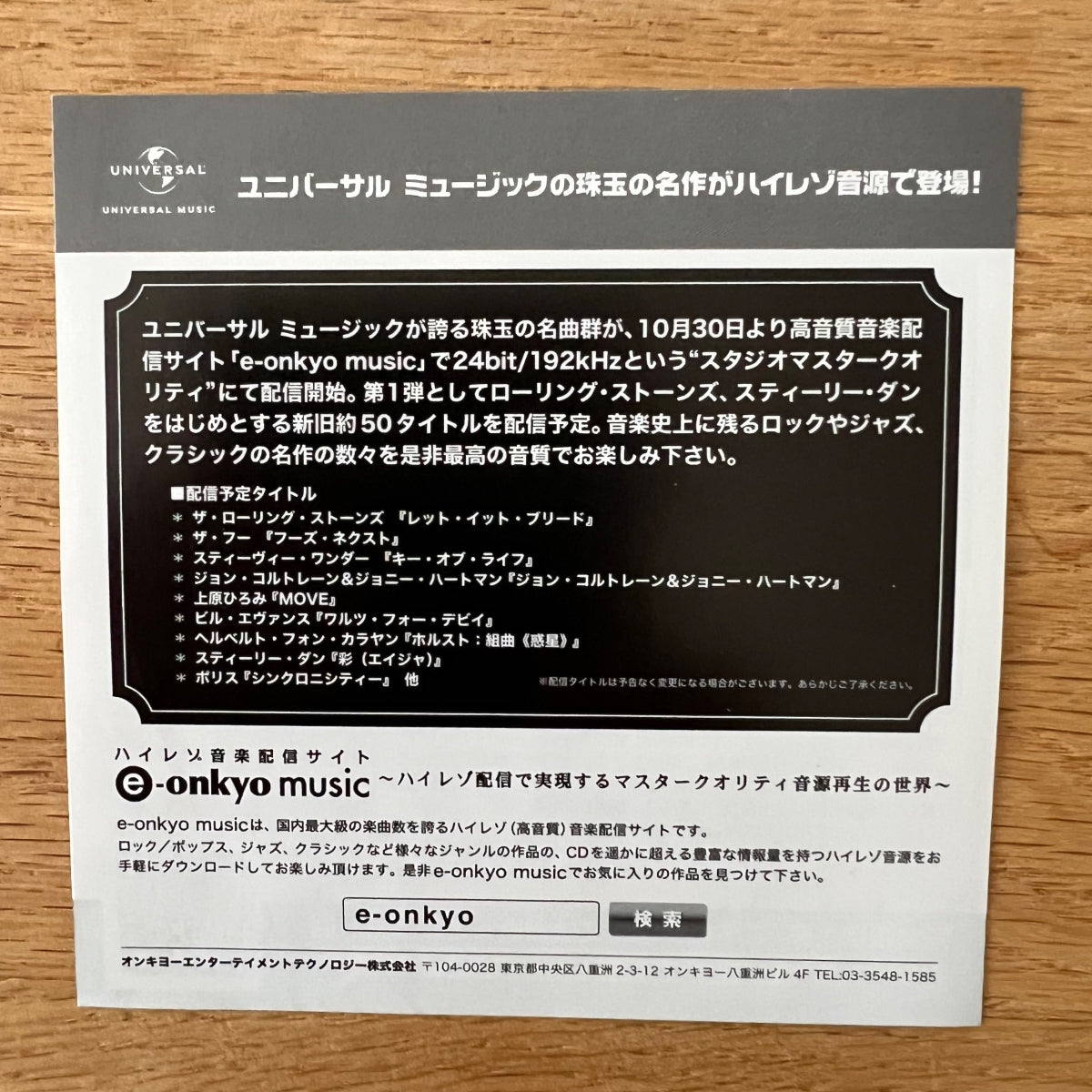 Dire Straits - Same / Audioph. Japan-Press. 2012 - (Mint)