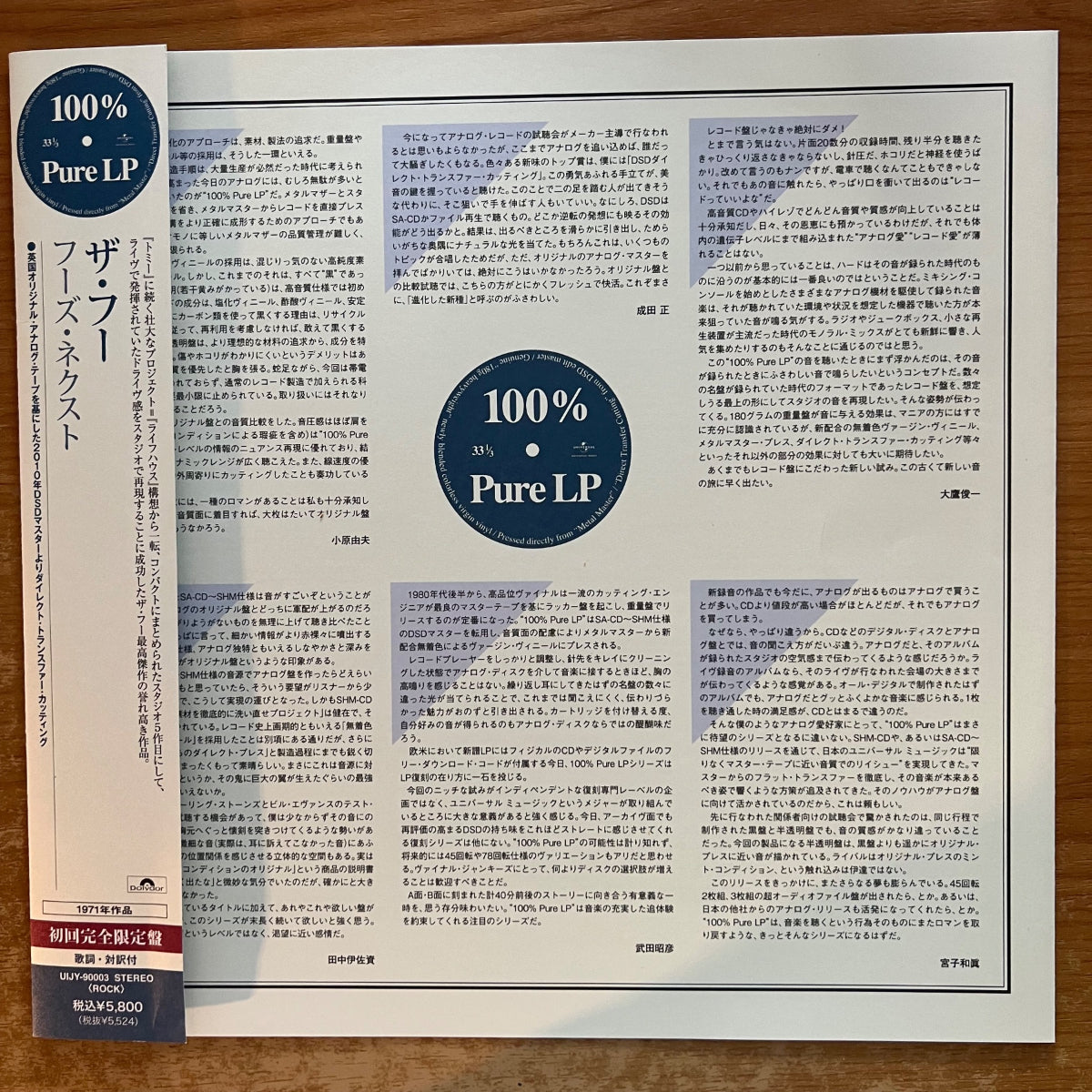 Who - Who's Next / Japan-Press. 2012 - Audiophile Edition - (Mint)
