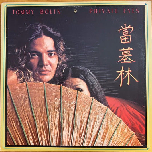 Tommy Bolin - Private Eyes / 1. US-Press. 1976 - (M-/M-)
