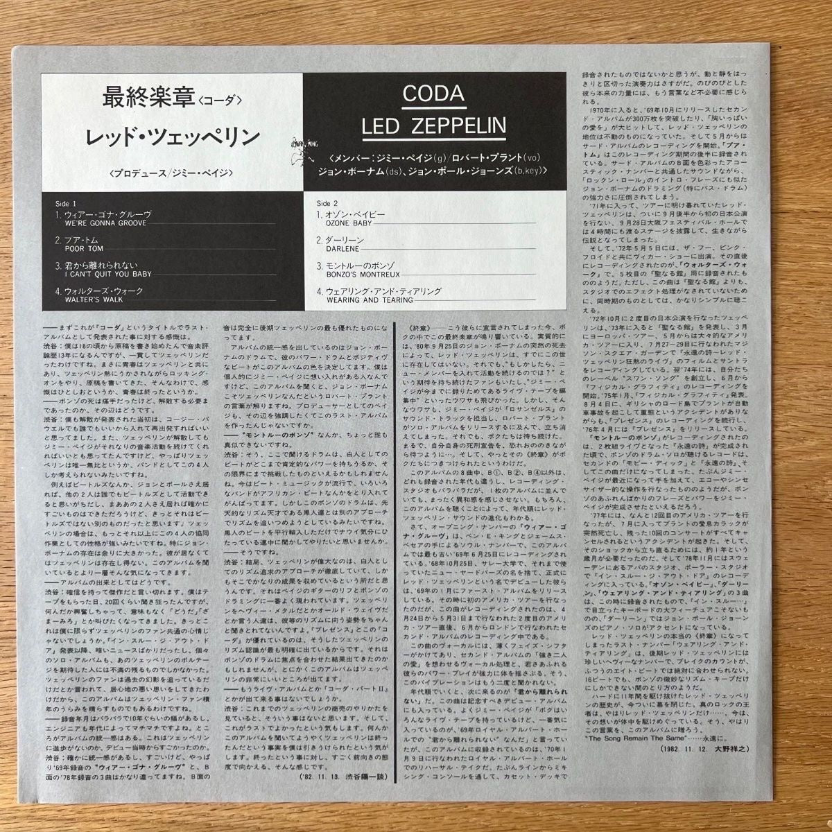 Led Zeppelin - Coda / Japan-Press 1988 - (M-/M-)