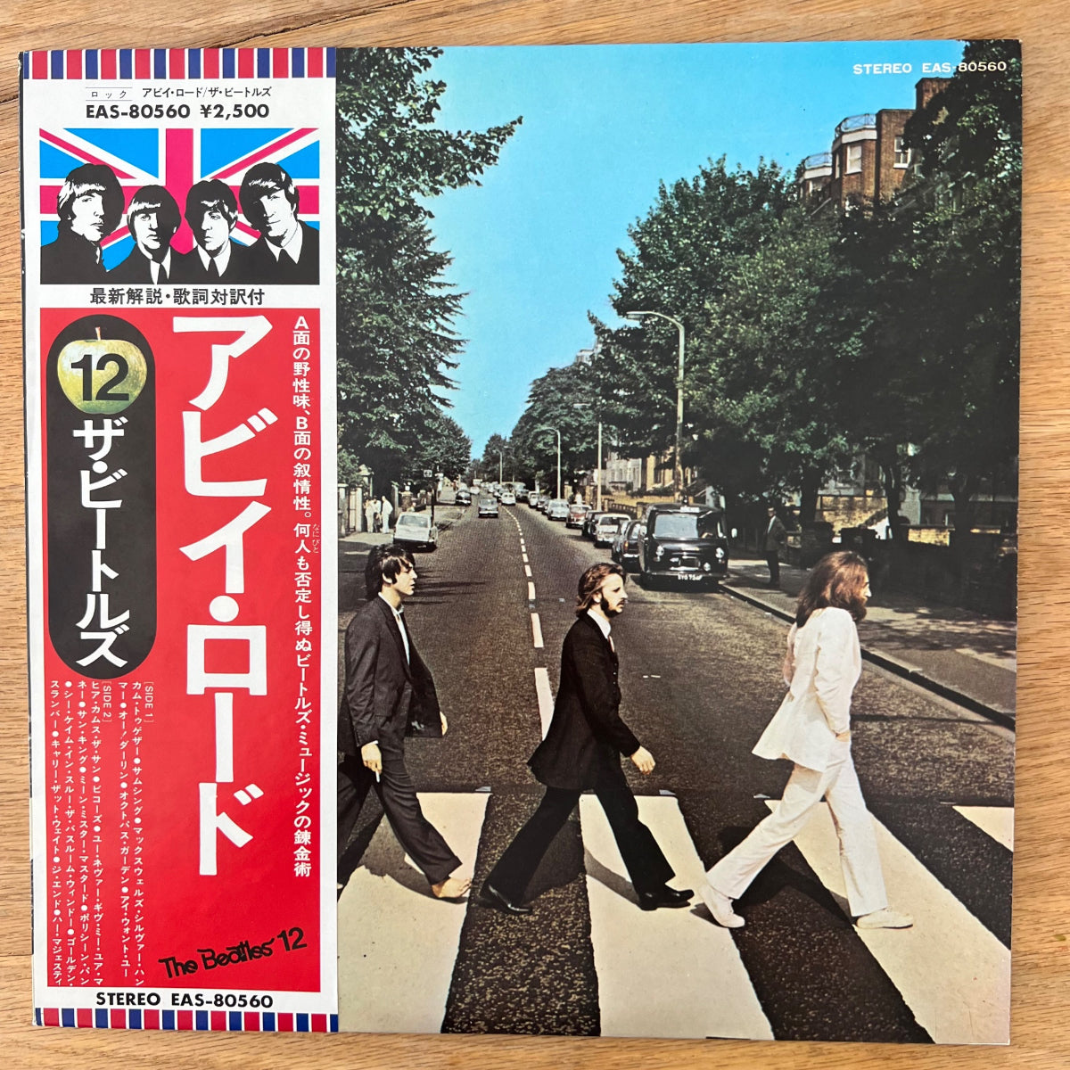 Beatles - Abbey Road / Japan-Press. 1976 - (M-/M-)