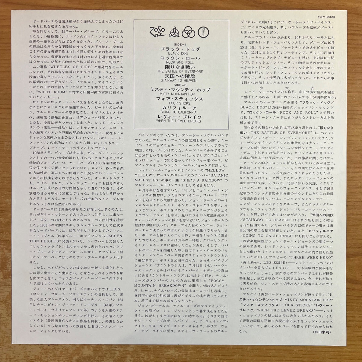 Led Zeppelin - Untitled / Japan-Press. 1988 - (M-/M-)