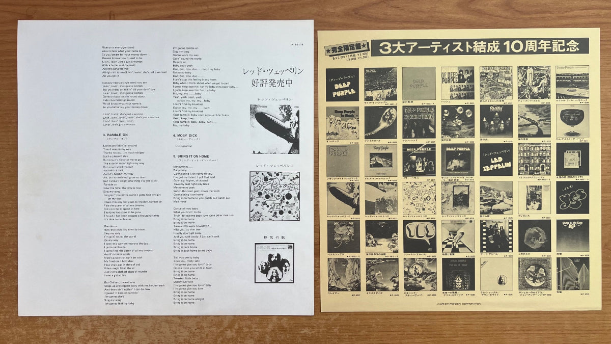 Led Zeppelin - II / Japan-Press. 1979 - (M-/M-)