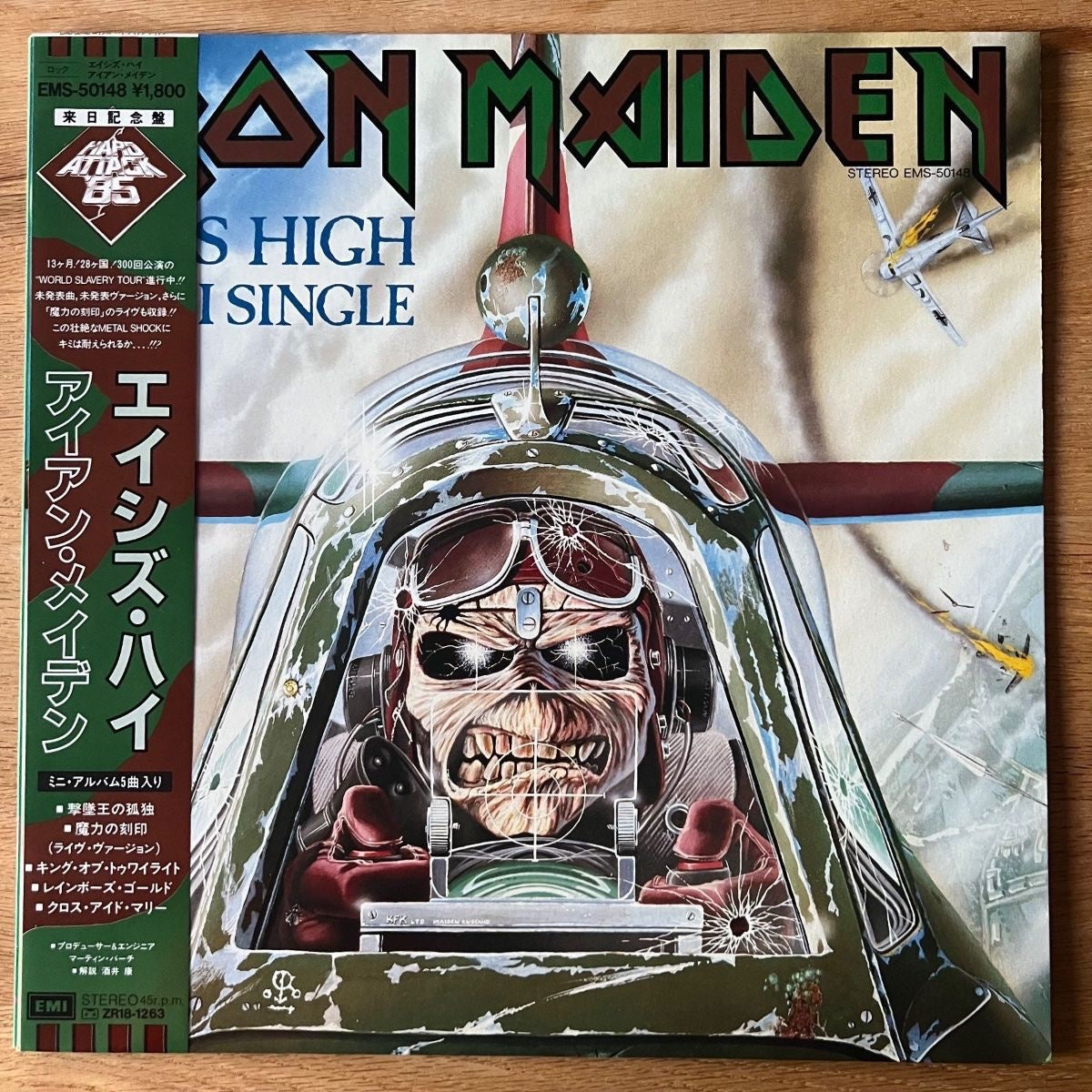 Iron Maiden - Aces High / 12" Mini Album - 1. Japan-Press. 1985 - (M-/M-)