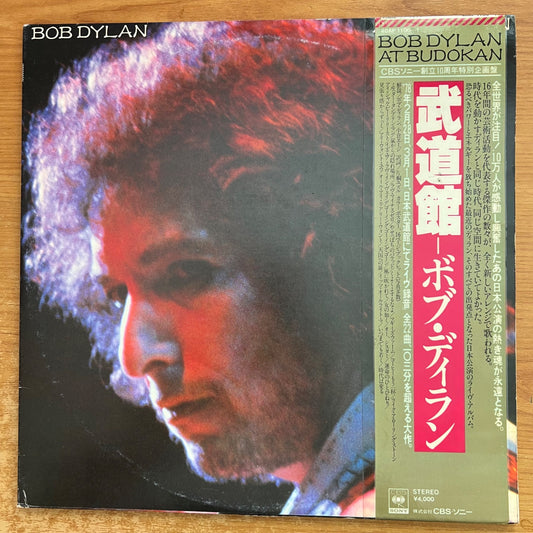 Bob Dylan - At Budokan / 2 LP - 1st Japan Press. 1978 - (M-/VG+)