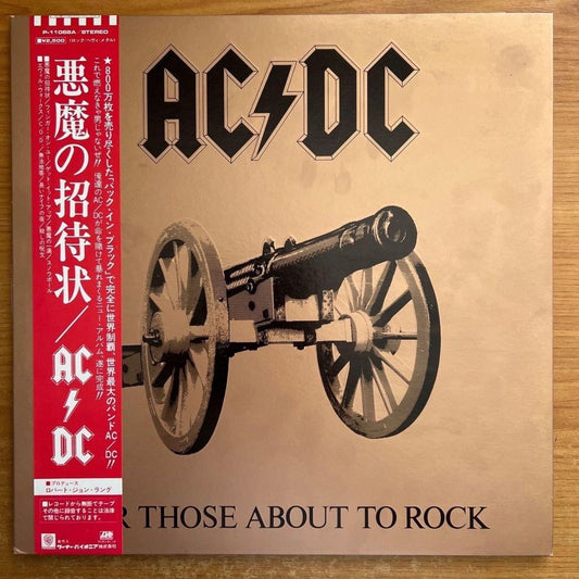 AC/DC - For Those About Rock // 1. Japan-Press. 1981 - (M-/VG++)