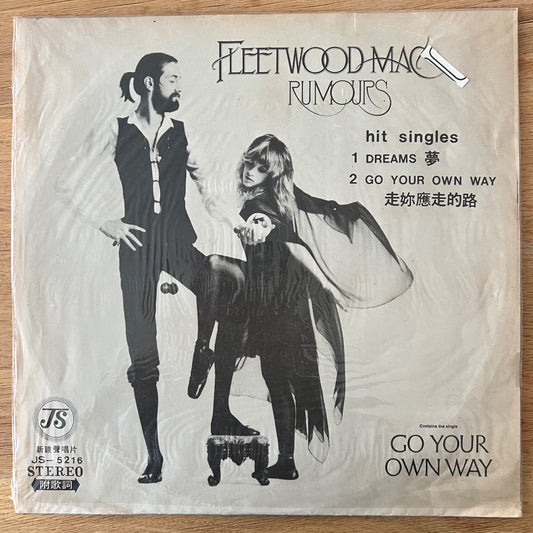 Fleetwood Mac - Rumours / 1. Taiwan-Press. 1977 - (M-/VG+)