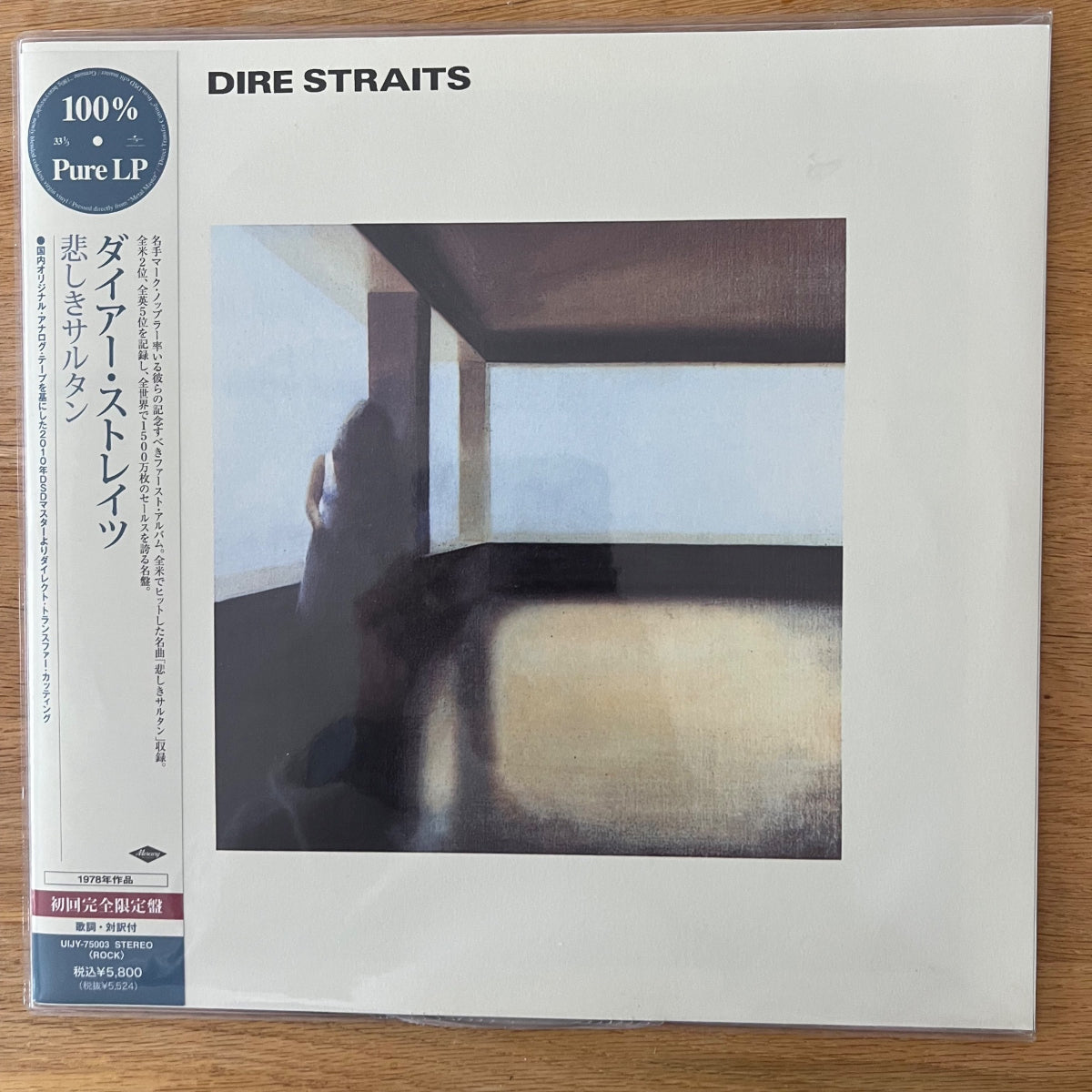Dire Straits - Same / Audioph. Japan-Press. 2012 - (Mint)