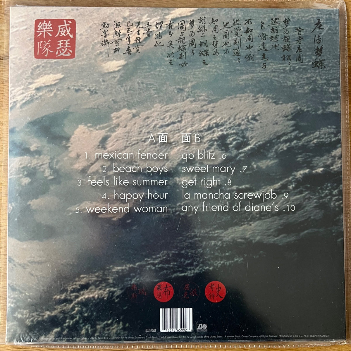 Weezer - Pacific Daydream / 1. EU-Press. 2017 - (Mint & Sealed)