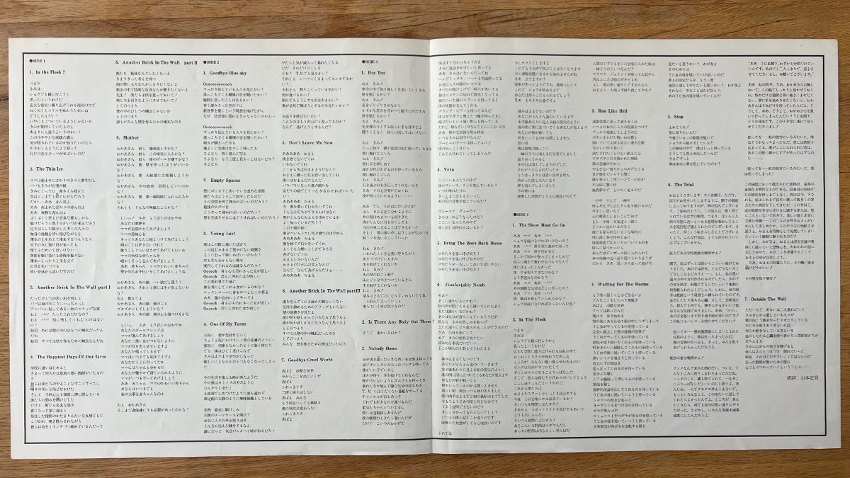 Pink Floyd - The Wall / 1. Japan-Press. incl. Poster - (M-/M-)