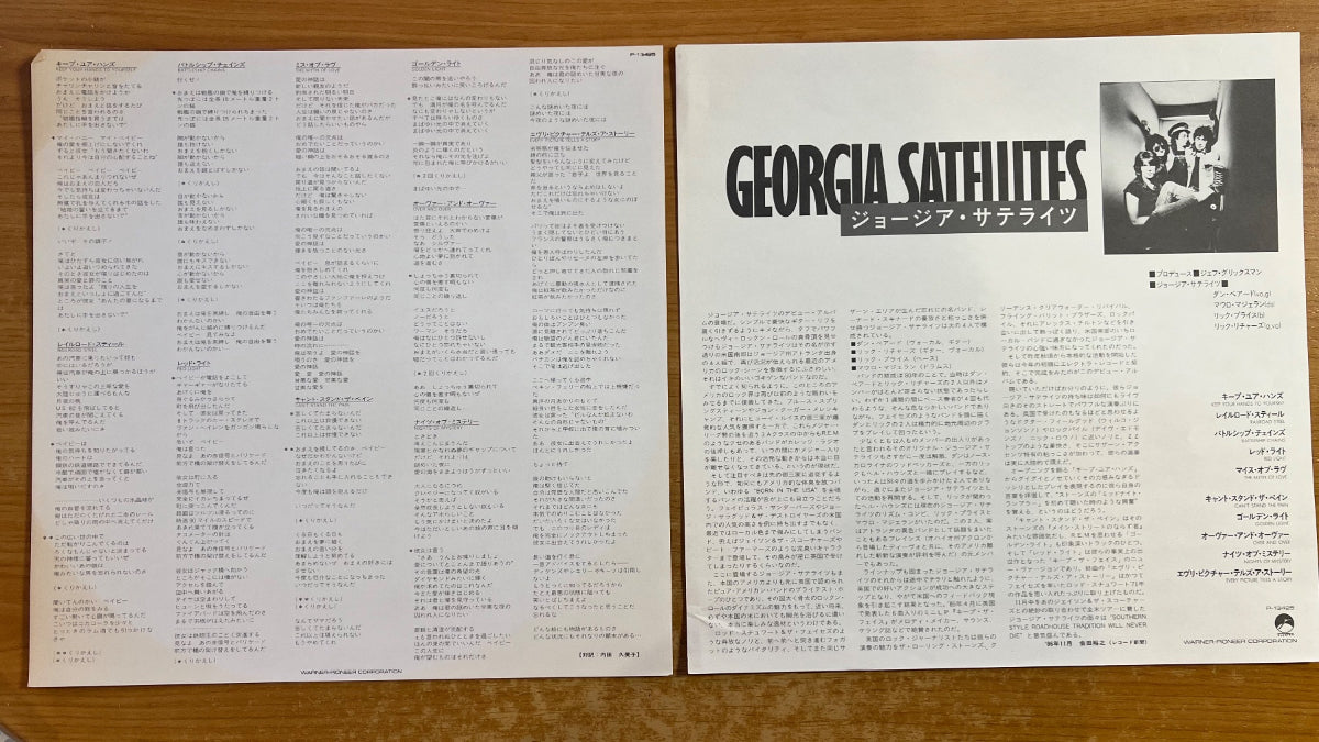 Georgia Satellites - Same / 1. Japan-Press. 1986 - TOP